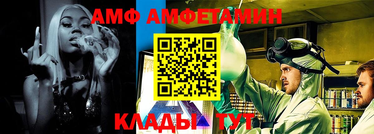 Кушва  Amphetamine  Вход с VPN  АМФ 97% 