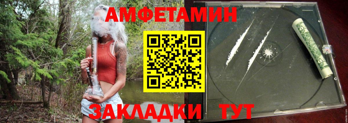АМФЕТАМИН VHQ Кушва