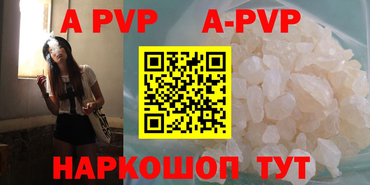 Alfa_PVP VHQ  Вход с VPN  Кушва  APVP мука 