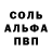 Метадон белоснежный Egor Smoli