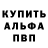 Амфетамин 97% Anastasha Vertush