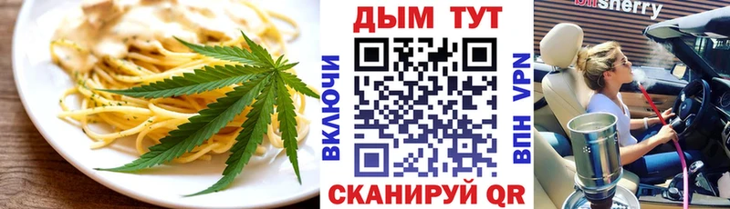 Еда ТГК конопля  продажа наркотиков  Кушва 