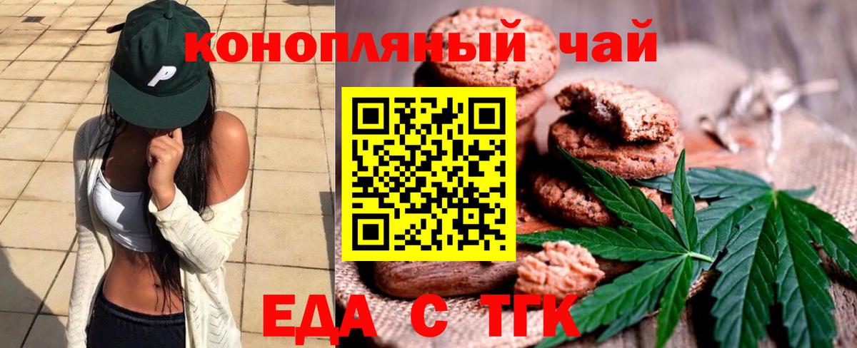 Cannafood конопля Кушва