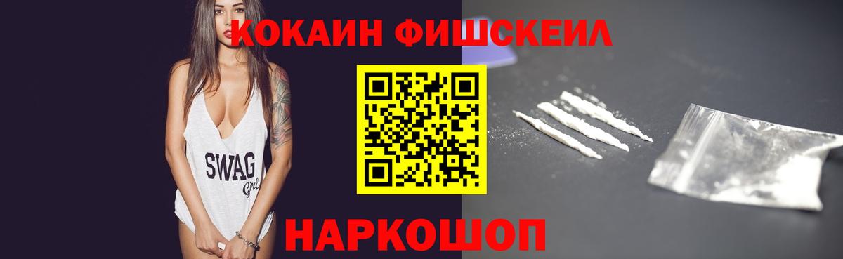 Кокаин Колумбийский  Кокаин Колумбийский  Кушва  Вход с VPN 