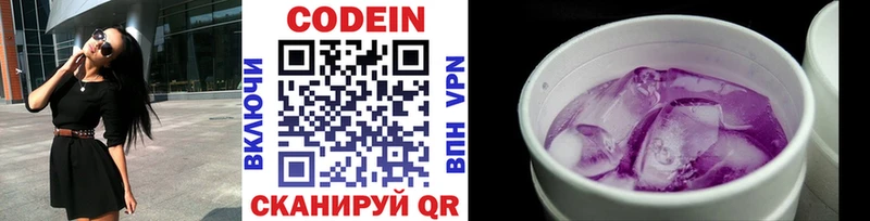 Кодеиновый сироп Lean напиток Lean (лин)  Кушва 