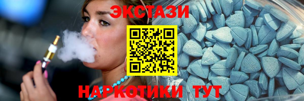 Кушва  Ecstasy ешки  Экстази Дубай  Вход с VPN 