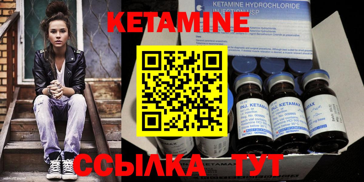 блэк спрут как зайти  КЕТАМИН ketamine  Вход с VPN  Кушва 