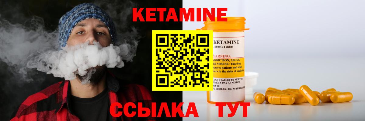 Кетамин VHQ Кушва