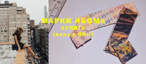 марки nbome Белокуриха