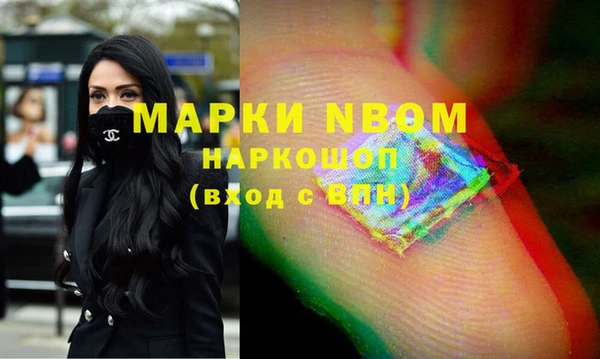 марки nbome Белокуриха