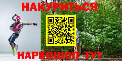 бутират Волжский