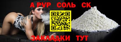 а пвп мука Волгодонск