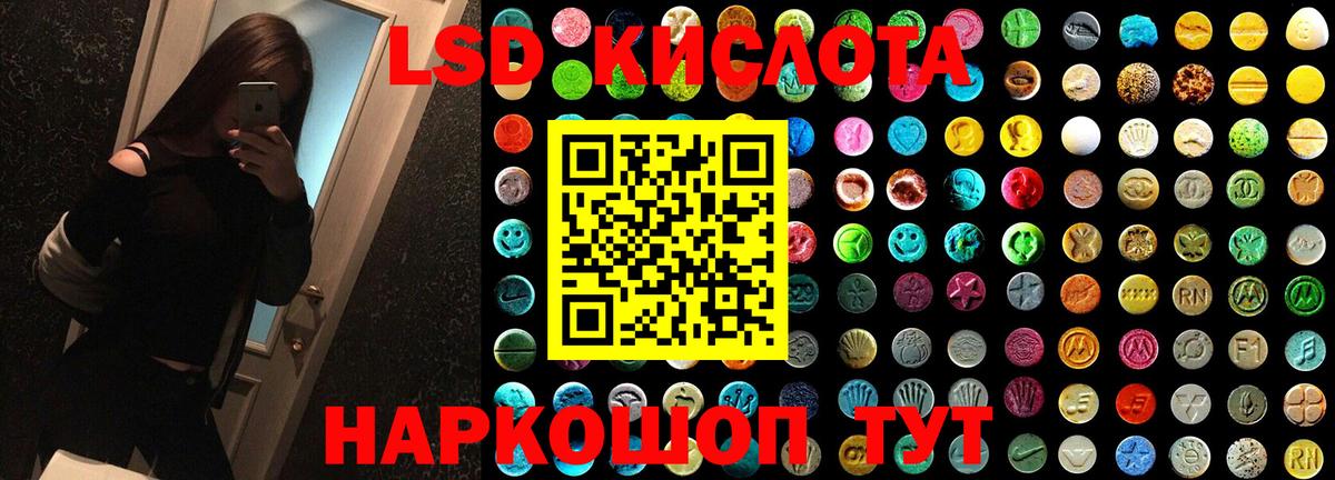 Лсд 25 экстази кислота Кушва