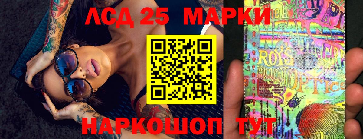 LSD-25 экстази кислота  ЛСД экстази ecstasy  Кушва  Вход с VPN 
