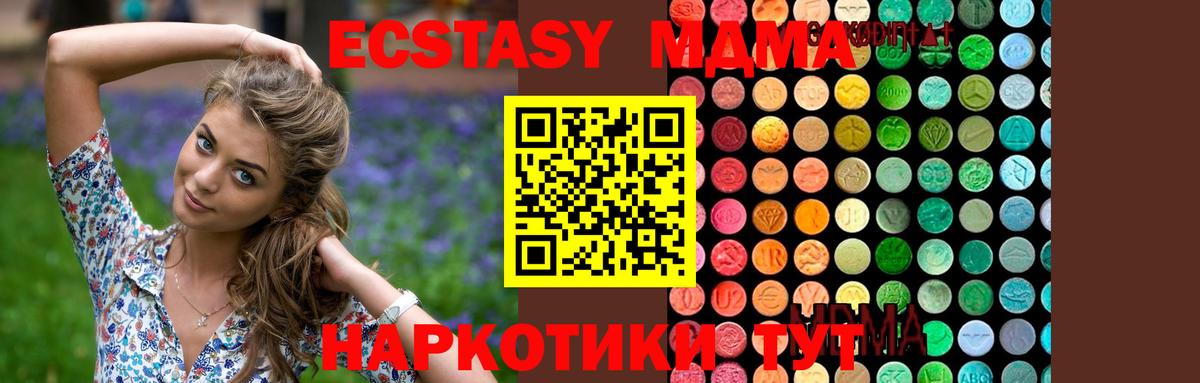 МДМА crystal  МДМА crystal  Кушва  МДМА  Вход с VPN 