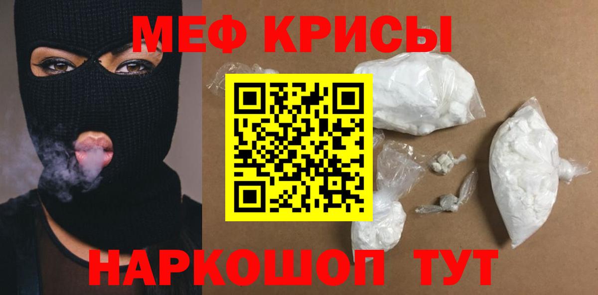 Меф VHQ  Меф  МЕФ мяу мяу  Кушва  Вход с VPN 