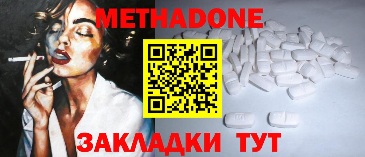 Метадон мёд Кушва