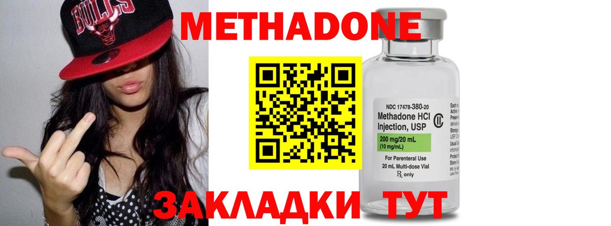 Метадон белоснежный  Метадон кристалл  Кушва  Вход с VPN 