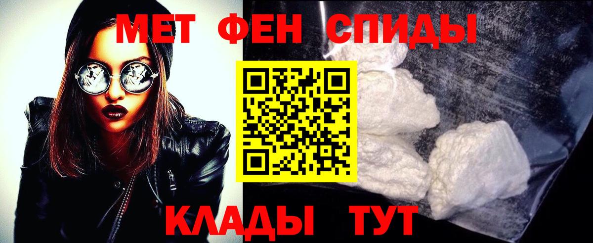 Первитин мет Кушва