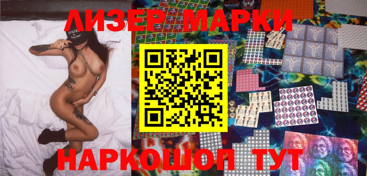 Марки N-bome 1,8мг  Марки N-bome 1,8мг  Наркотические марки  Кушва  Вход с VPN 