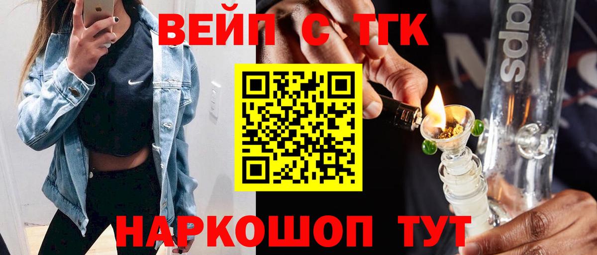 Дистиллят ТГК гашишное масло  Вход с VPN  Кушва  закладки  ТГК вейп 