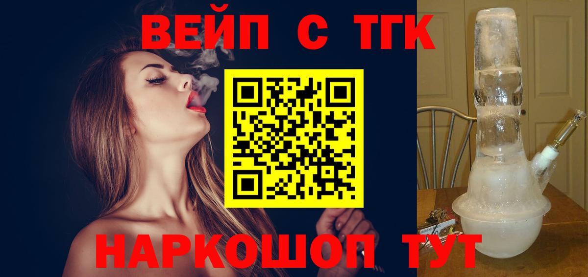 Дистиллят ТГК THC oil Кушва